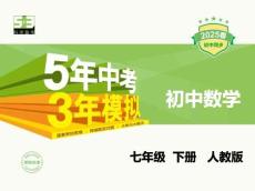 03-7.1.3　兩條直線被第三條直線所截