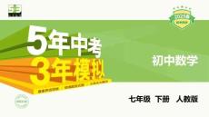 7.3定義、命題、定理
