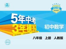 01-全解版:13.4 課題學(xué)習(xí) 最短路徑問(wèn)題