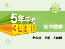 01-全解版2.1 整式