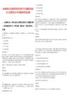 2025湖南省水運(yùn)建設(shè)投資集團(tuán)有限公司大源渡航電樞紐分公司招聘筆試歷年參考題庫附帶答案詳解
