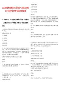 2025湖南省水運建設(shè)投資集團有限公司大源渡航電樞紐分公司招聘筆試歷年參考題庫附帶答案詳解