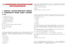 2025安徽南陵縣建誠建筑工程檢測(cè)咨詢有限公司招聘筆試歷年參考題庫附帶答案詳解