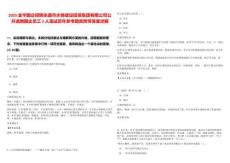 2025金華國企招聘永康市水務建設投資集團有限公司公開選聘國企員工2人筆試歷年參考題庫附帶答案詳解