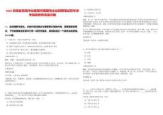 2025安徽省阜陽市住建委所屬國有企業(yè)招聘筆試歷年參考題庫附帶答案詳解
