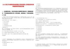 2025浙江寧波明州熱電有限公司擬錄用人員筆試歷年參考題庫附帶答案詳解