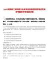 2025陜西曲江新鷗鵬文化教育控股集團(tuán)招聘筆試歷年參考題庫附帶答案詳解