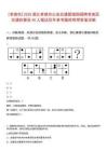 [孝感市]2025湖北孝感市公安交通管理局招聘孝南區(qū)交通協(xié)管員40人筆試歷年參考題庫(kù)附帶答案詳解