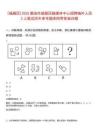 [城厢区]2025莆田市城厢区融媒体中心招聘编外人员2人笔试历年参考题库附带答案详解