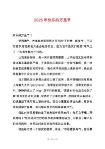 2025年快樂的萬(wàn)圣節(jié)