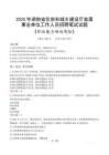 湖南省住房和城鄉(xiāng)建設廳直屬事業(yè)單位招聘考試真題2025