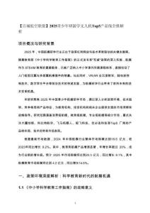 2025青少年航模廠商Top5產(chǎn)品線全維解析v1.0