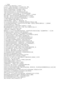 護(hù)理科研方法