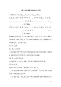 二零二五年度豪華游艇轉讓合同