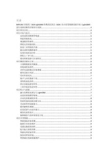 MATLAB實現基于OOA-LightGBM魚鷹優(yōu)化算法（OOA）結合輕量級梯度提升機（LightGBM）進行故障診斷的詳細項目實例（含完整的程序，GUI設計和代碼詳解）