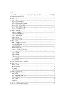 MATLAB實現基于POA-Transformer-LSTM鵜鶘算法（POA）優化Transformer-LSTM模型多變量回歸預測的詳細項目實例（含完整的程序，GUI設計和代碼詳解）