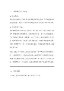 (三)婚內(nèi)夫妻共同財(cái)產(chǎn)分割制度的立法解讀