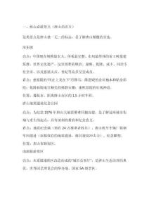 唐山旅游的地方有哪些景點