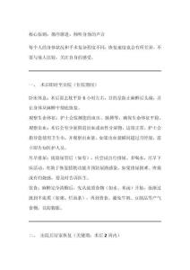 宮腔鏡術后恢復攻略