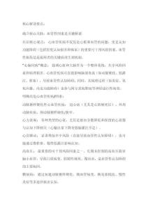 心血管疾病與認(rèn)知功能障礙中國(guó)專家共識(shí)解讀