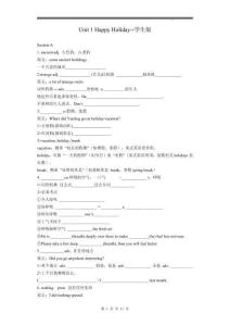 2025新人教版八年級(jí)英語(yǔ)上冊(cè)u(píng)nit1單詞知識(shí)點(diǎn)