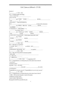 2025新人教版八年級(jí)英語上冊(cè)u(píng)nit3單詞知識(shí)點(diǎn)