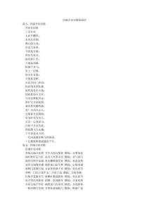 店鋪開業對聯祝福語