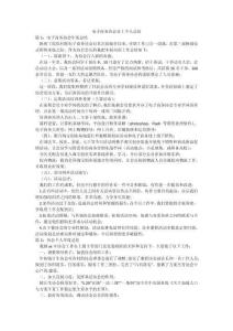 電子商務協會員工個人總結