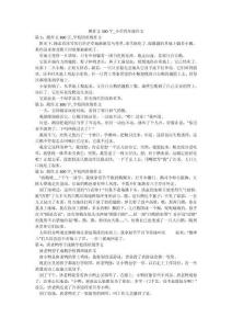 鵝作文300字_小學(xué)四年級(jí)作文