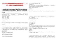 2025中化集團(tuán)招聘儲(chǔ)備生方向能源晨曦管培生5人（北京）筆試歷年參考題庫附帶答案詳解