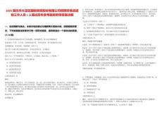 2025重慶市大足區(qū)國衡商貿(mào)股份有限公司招聘勞務(wù)派遣制工作人員1人筆試歷年參考題庫附帶答案詳解