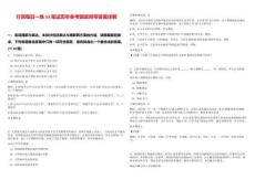 行測(cè)每日一練53筆試歷年參考題庫附帶答案詳解