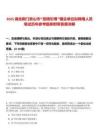 2025湖北荊門京山市“招碩引博”國企單位擬聘用人員筆試歷年參考題庫附帶答案詳解