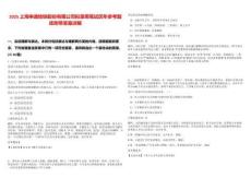 2025上海申通地鐵股份有限公司擬錄用筆試歷年參考題庫附帶答案詳解