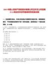 2025中國(guó)人民財(cái)產(chǎn)保險(xiǎn)股份有限公司玉環(huán)支公司招聘25人筆試歷年參考題庫(kù)附帶答案詳解
