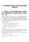 2025安徽歙縣城投公司招聘4名筆試歷年參考題庫(kù)附帶答案詳解