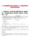 2025湖南益陽(yáng)市沅江市企業(yè)招才132人筆試歷年參考題庫(kù)附帶答案詳解