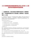 2025甘肅靖遠煤業(yè)集團白銀熱電公司人才引進10人筆試歷年參考題庫附帶答案詳解