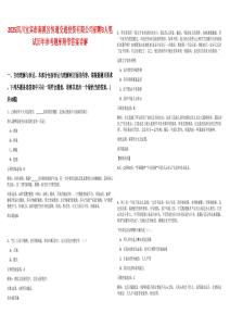 2025四川宜賓市南溪區(qū)恒通交通投資有限公司招聘3人筆試歷年參考題庫(kù)附帶答案詳解