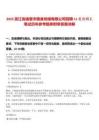 2025浙江省諸暨市糧食收儲有限公司招聘11名合同工筆試歷年參考題庫附帶答案詳解