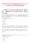 2025河北張家口萬全區(qū)招聘區(qū)屬國有企業(yè)工作人員合格人員筆試歷年參考題庫附帶答案詳解