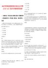 2025年日照市財金控股集團有限公司面向社會公開招聘工作人員（13人）筆試歷年參考題庫附帶答案詳解