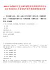 2025山東威海市文登區(qū)屬華盛能源投資集團(tuán)等國有企業(yè)招考擬招用人員筆試歷年參考題庫附帶答案詳解