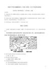 納溪中學(xué)校高 2023 級高三年級上期第二次月考地理+答案