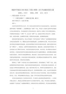 納溪中學(xué)校高 2023 級高三年級上期第二次月考語文+答案