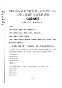 2025年阜新蒙古族自治縣職業(yè)教育中心招聘考試真題