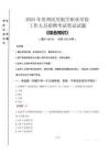 2025年貴州民用航空職業(yè)學(xué)院招聘考試真題