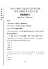 2025年衡陽市職業(yè)中等專業(yè)學(xué)校招聘考試真題