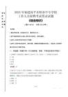 2025年福建南平市職業(yè)中專學(xué)校招聘考試真題
