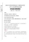 2025年貴州省林業(yè)局下屬事業(yè)單位考試真題